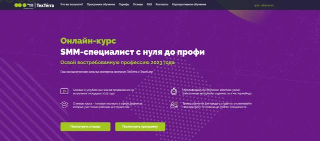 Обучение SMM: 37 курсов с нуля до профи + как выбрать